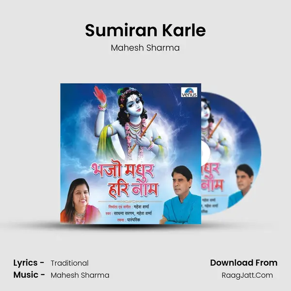 Sumiran Karle MP3 Song by Mahesh Sharma Cover