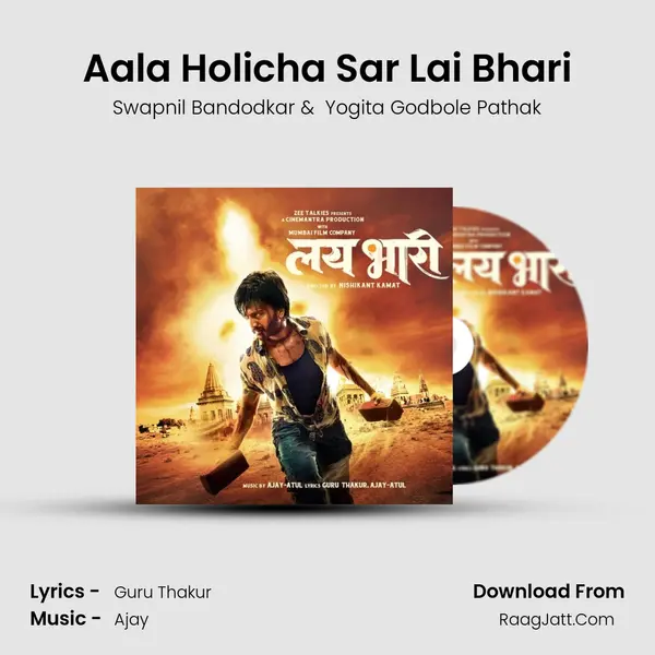 Aala Holicha Sar Lai Bhari MP3 Song by Swapnil Bandodkar Cover