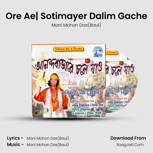 Ore Ae| Sotimayer Dalim Gache MP3 Song by Moni Mohon Das(Baul) Cover