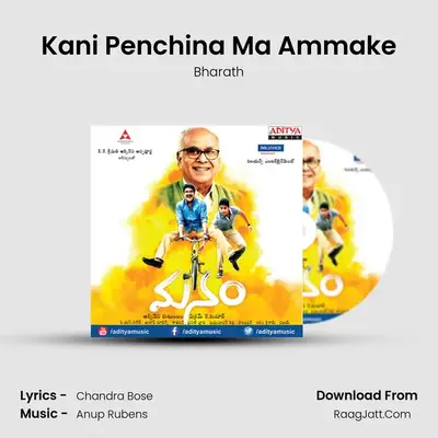 Kani Penchina Ma Ammake MP3 Song by Bharath Cover