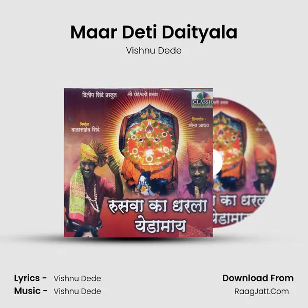 Maar Deti Daityala MP3 Song by Vishnu Dede Cover