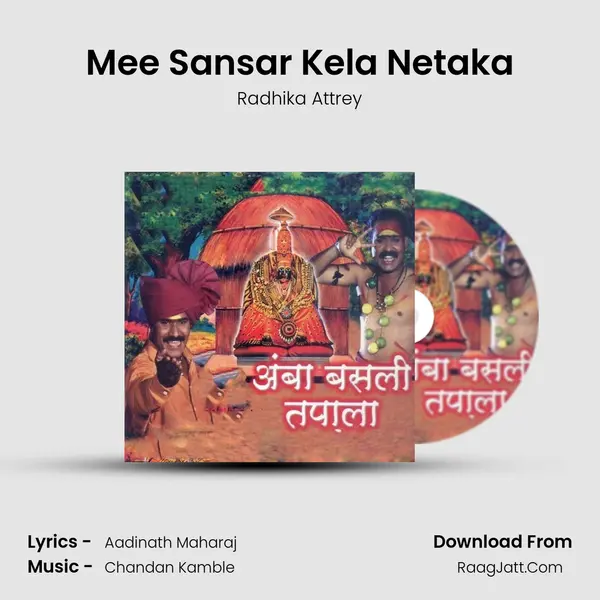 Mee Sansar Kela Netaka MP3 Song by Radhika Attrey Cover
