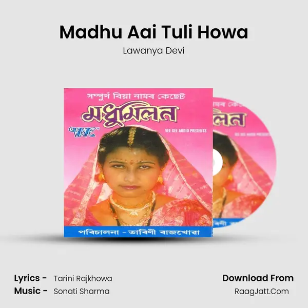 Madhu Aai Tuli Howa MP3 Song by Lawanya Devi Cover
