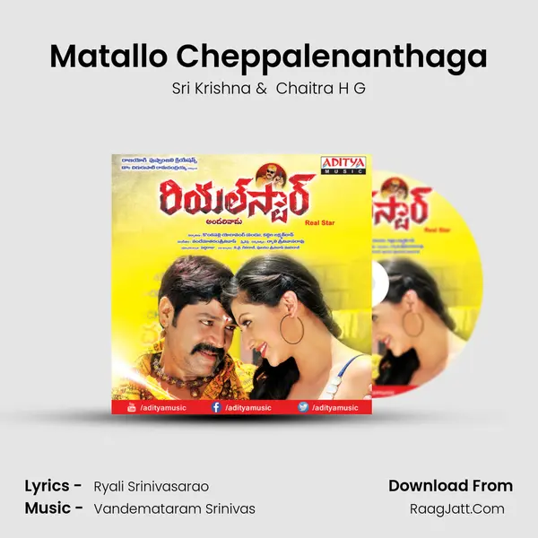 Matallo Cheppalenanthaga MP3 Song by Sri Krishna Cover