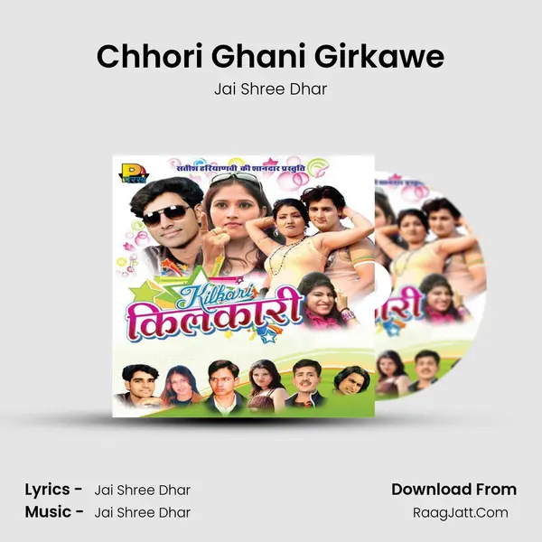 Chhori Ghani Girkawe MP3 Song by Jai Shree Dhar Cover