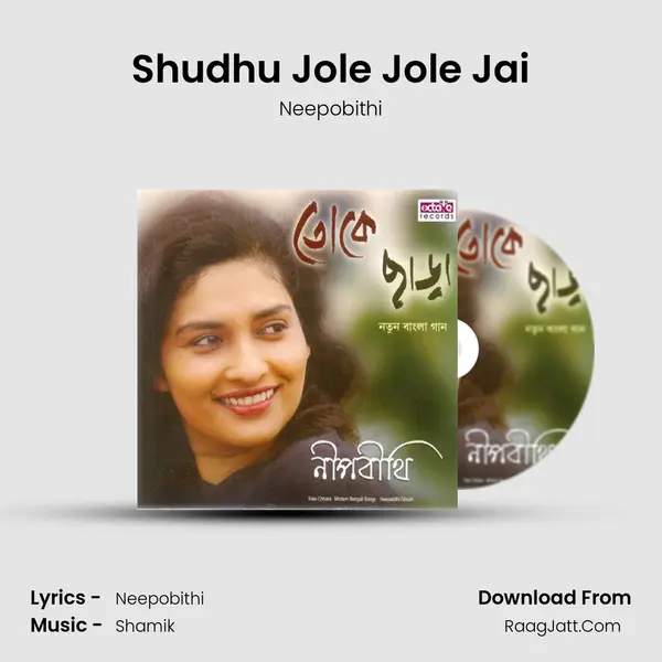 Shudhu Jole Jole Jai mp3 song