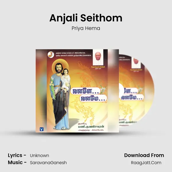 Anjali Seithom MP3 Song by Priya Hema Cover