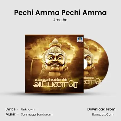 Pechi Amma Pechi Amma MP3 Song by Amatha Cover