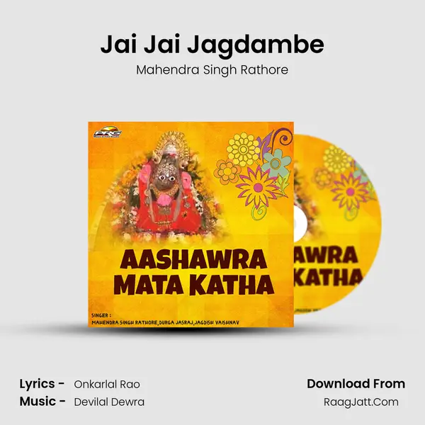 Jai Jai Jagdambe MP3 Song by Mahendra Singh Rathore Cover