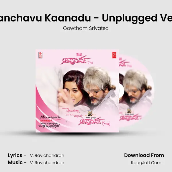 Prapanchavu Kaanadu - Unplugged Version MP3 Song by Gowtham Srivatsa Cover