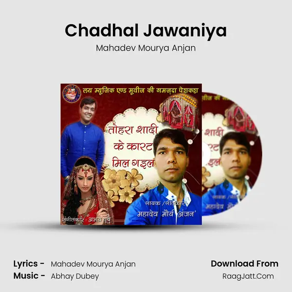 Chadhal Jawaniya MP3 Song by Mahadev Mourya Anjan Cover