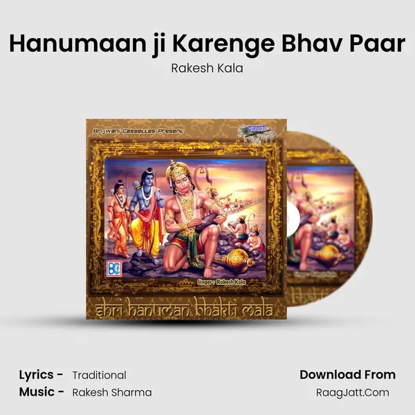 Hanumaan ji Karenge Bhav Paar MP3 Song by Rakesh Kala Cover