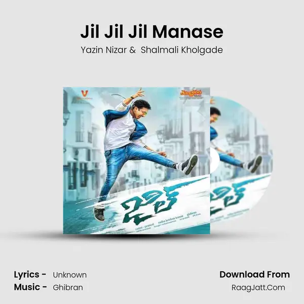 Jil Jil Jil Manase MP3 Song by Yazin Nizar Cover