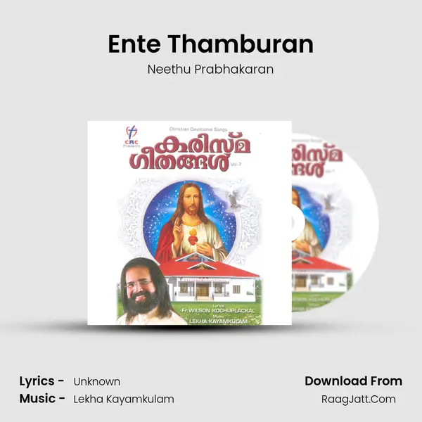 Ente Thamburan MP3 Song by Neethu Prabhakaran Cover