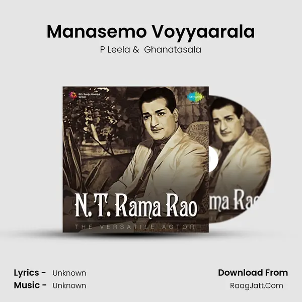 Manasemo Voyyaarala MP3 Song by P Leela Cover