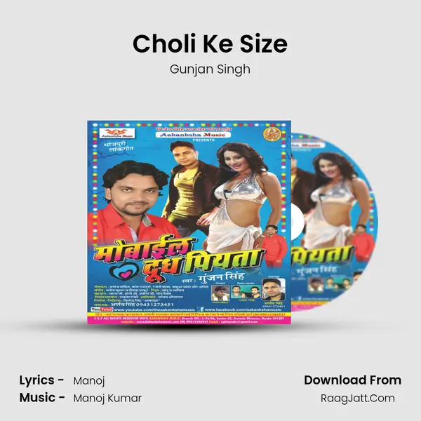 Choli Ke Size MP3 Song by Gunjan Singh Cover