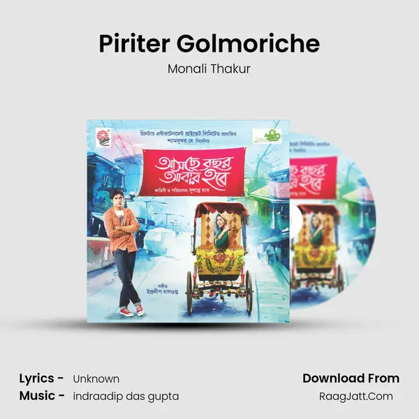 Piriter Golmoriche MP3 Song by Monali Thakur Cover