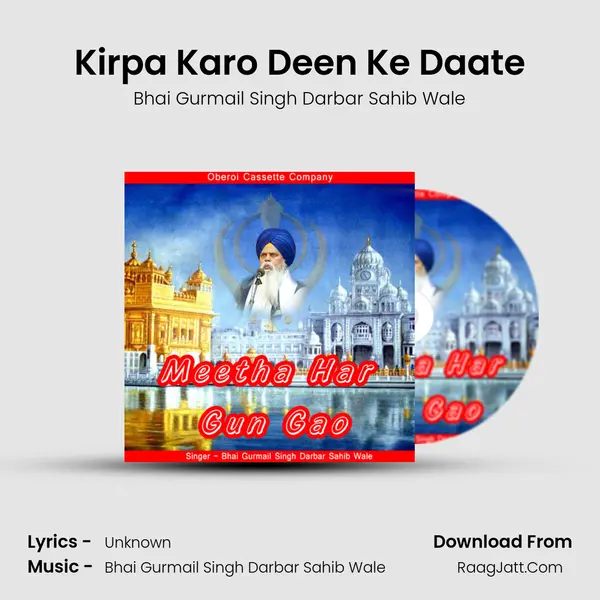 Kirpa Karo Deen Ke Daate mp3 song