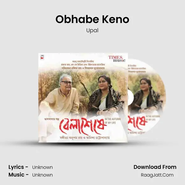 Obhabe Keno MP3 Song by Upal Cover