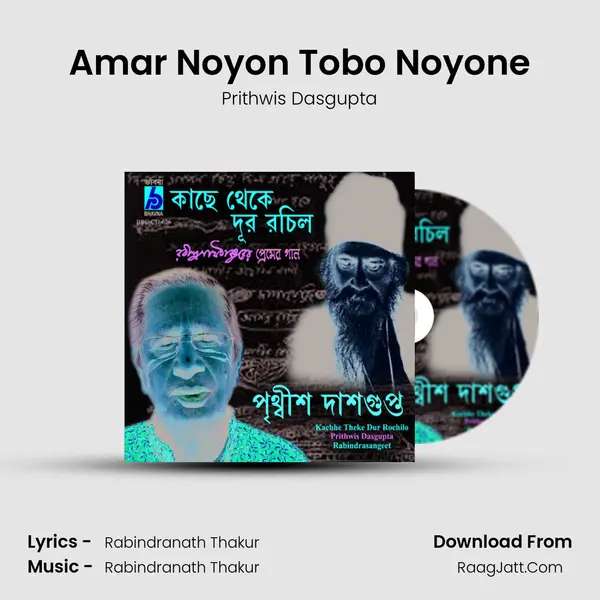 Amar Noyon Tobo Noyone MP3 Song by Prithwis Dasgupta Cover