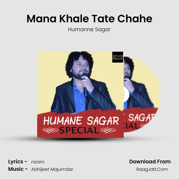 Mana Khale Tate Chahe Cover