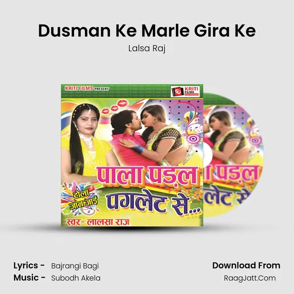 Dusman Ke Marle Gira Ke MP3 Song by Lalsa Raj Cover