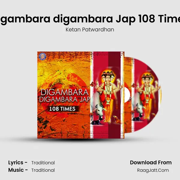 Digambara digambara Jap 108 Times MP3 Song by Ketan Patwardhan Cover