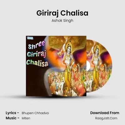 Shree Giriraj Chalisa - Ashok Singh