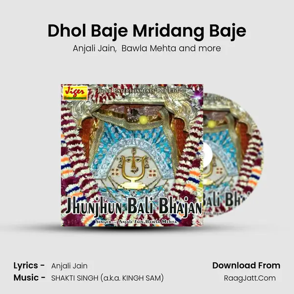 Dhol Baje Mridang Baje MP3 Song by Anjali Jain Cover