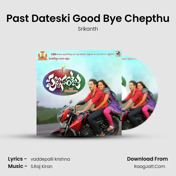 Past Dateski Good Bye Chepthu MP3 Song by Srikanth Cover