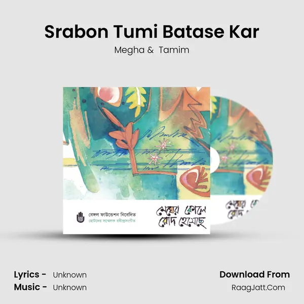 Srabon Tumi Batase Kar MP3 Song by Megha Cover