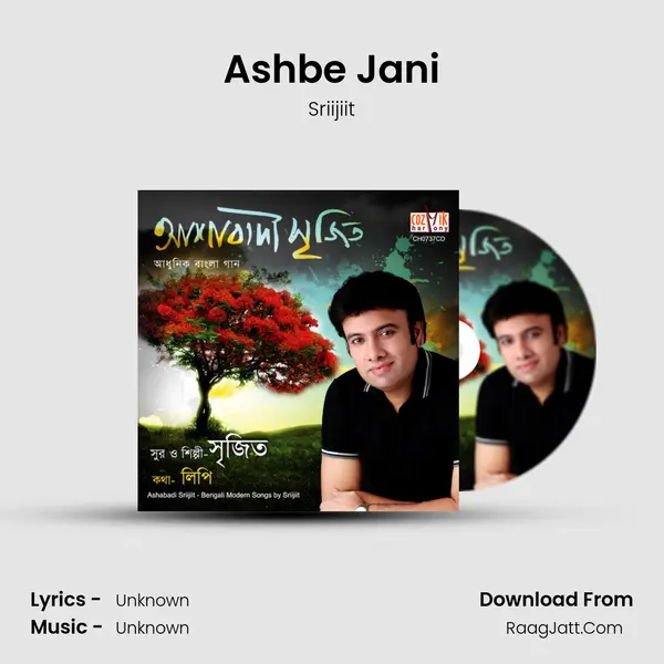 Ashbe Jani mp3 song