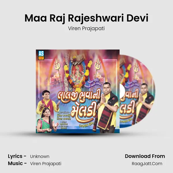 Maa Raj Rajeshwari Devi MP3 Song by Viren Prajapati Cover