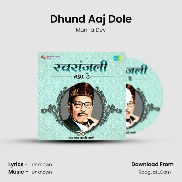 Dhund Aaj Dole Cover