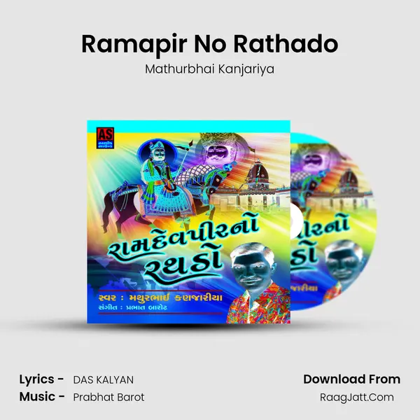 Ramapir No Rathado MP3 Song by Mathurbhai Kanjariya Cover
