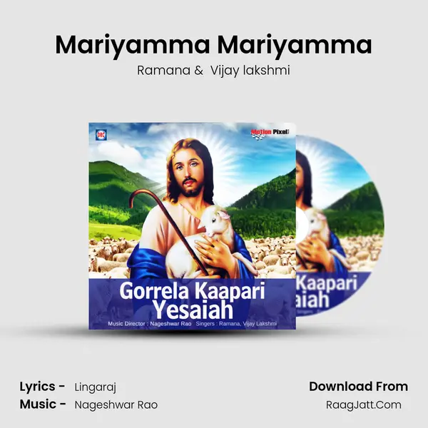Mariyamma Mariyamma MP3 Song by Ramana Cover