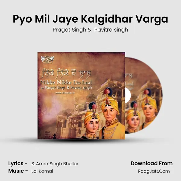 Pyo Mil Jaye Kalgidhar Varga MP3 Song by Pragat Singh Cover