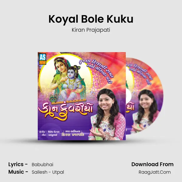 Koyal Bole Kuku mp3 song