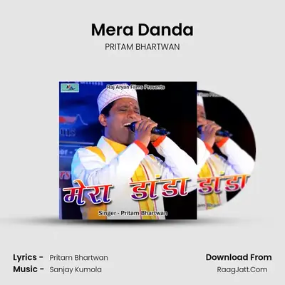 Mera Danda MP3 Song by PRITAM BHARTWAN Cover