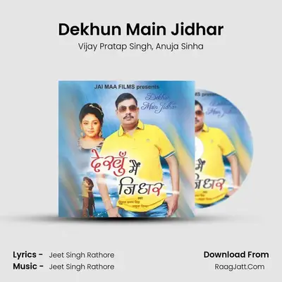 Dekhun Main Jidhar MP3 Song by Vijay Pratap Singh Cover