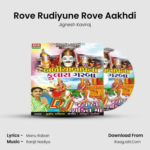 Rove Rudiyune Rove Aakhdi MP3 Song by Jignesh Kaviraj Cover