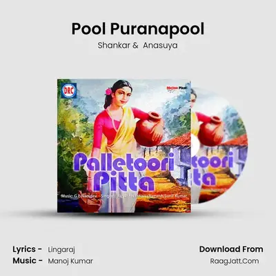 Pool Puranapool MP3 Song by Shankar Cover