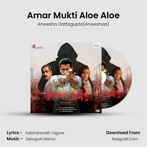 Amar Mukti Aloe Aloe MP3 Song by Anwesha Dattagupta(Anweshaa) Cover