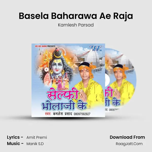 Basela Baharawa Ae Raja MP3 Song by Kamlesh Parsad Cover