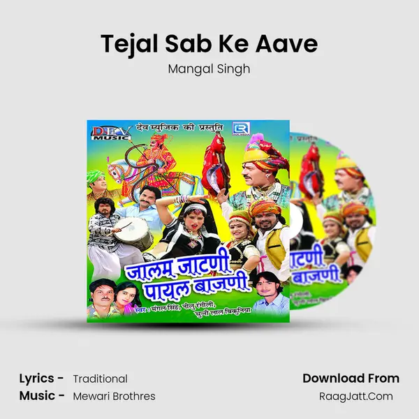 Tejal Sab Ke Aave MP3 Song by Mangal Singh Cover