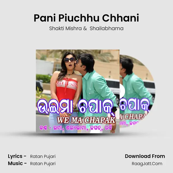Pani Piuchhu Chhani MP3 Song by Shakti Mishra Cover