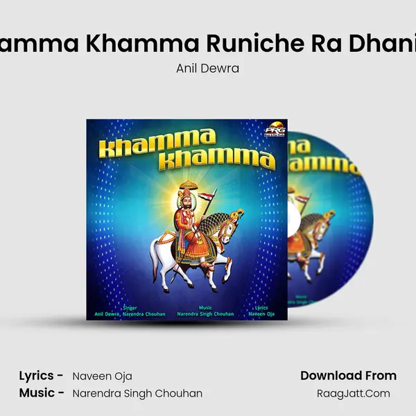 Khamma Khamma Runiche Ra Dhaniya MP3 Song by Anil Dewra Cover