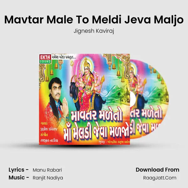 Mavtar Male To Meldi Jeva Maljo MP3 Song by Jignesh Kaviraj Cover