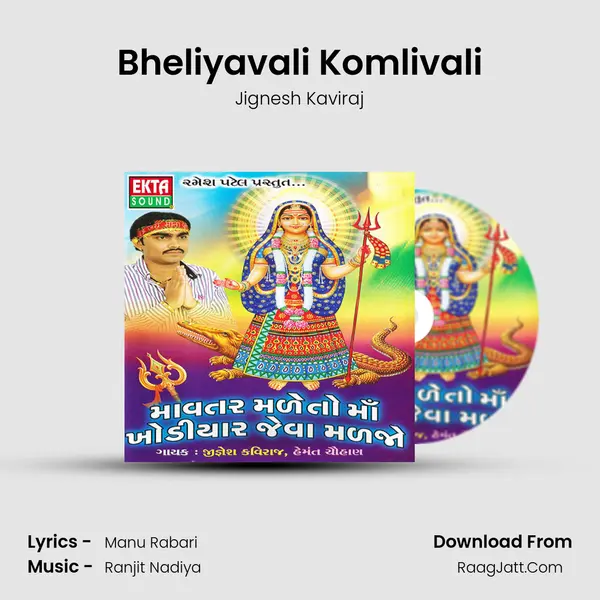 Bheliyavali Komlivali MP3 Song by Jignesh Kaviraj Cover