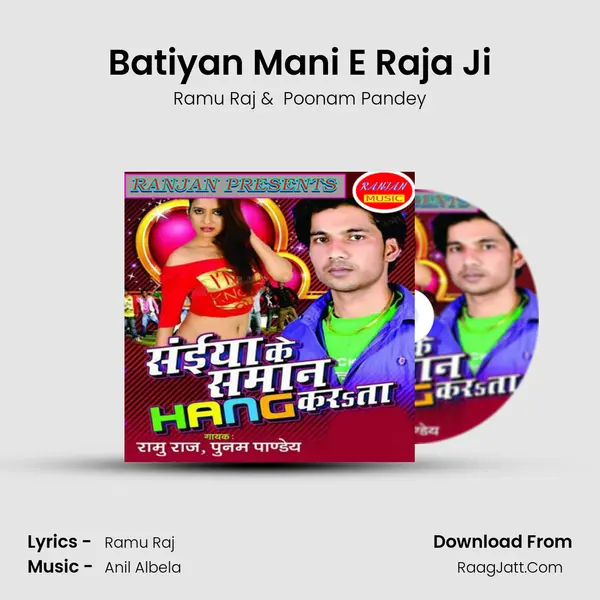 Batiyan Mani E Raja Ji MP3 Song by Ramu Raj Cover